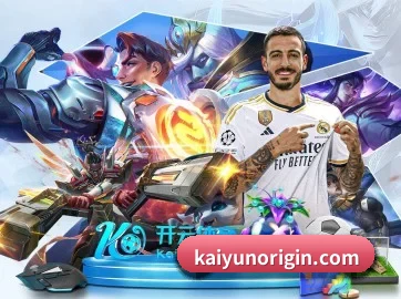 积分榜、射手榜，随时刷新 - kaiyun.com